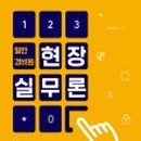 신라대학교 공공안전정책대학원 이미지