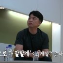 7월8일 오은영 리포트 결혼지옥 ＂많이 서운했을 것 같다＂ 상담 후 아내의 마음을 어느 정도 이해하게 된 남편 영상 이미지