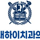 현대하이치과 이미지