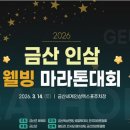 금산-14 뉴시스