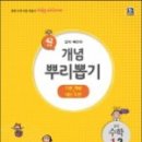 뿌리교육출판