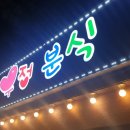 팽성농업협동조합 하나로마트 이미지
