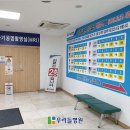 우리들의료재단，우리들병원 이미지