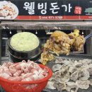 웰빙돈가 이미지