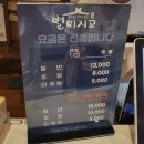 별미지교 로고