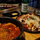 인천 완정역 맛집 새벽 야장 술집 가마꿉 당하점 치킨 떡볶이 추천