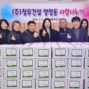 (주)청우건설 이미지