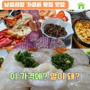 바다회센타 | 남성시장 가성비 맛집 바다회센타, 모듬회에 광어·우럭·전복 다 나오고 ‘이것’도 나와요
