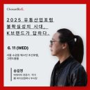 1인 미디어 유튜브 만들기 과정 | 조선비즈 대학생 서포터즈 6기 활동 후기 | 면접 준비부터 우수서포터즈가 되기 까지✨