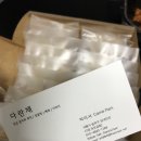 다란채