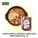 명가김치찜 쇼핑하우