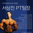 휘트니스 플레이스(Fitness Place) 이미지