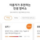 스피드메이트심곡점 네이버블로그
