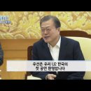 “대통령은 지난 20년간 제가 만난 정상 중 당면한 업무가 아닌 노래가서에 대한 언급으로 대화를 시작하신 유일한 분” 이미지