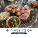 방목내 | 성북천 벚꽃 야장 고기집 방목 레전드 맛집(+내돈내산)