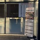 짠짜라 | [평택/고덕] 혼밥하기 부담없는 평택 고덕신도시 삼성전자 근처 맛집 - 달인대보칼국수