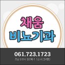 채움남성의원 이미지