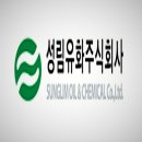 성림유화㈜ 네이버블로그