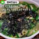 행복한분식 | 대전 둔산동 수제비 맛집 : '행복한분식' N차 방문중인 찐 맛집 내돈내산 솔직후기(대전맛집, 둔산동맛집)