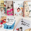 아암초등학교 | 초등저학년 역사책 아람 아우라 한국사 내돈내산 후기