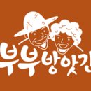 황금방앗간
