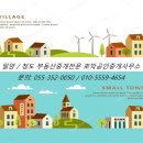 사과나무부동산중개사무소 이미지