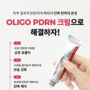 탄탄약국 | 강남 레디영 약국 화장품 쥬비렉스 올리고PDRN 후기