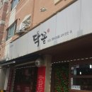 투썸플레이스계산역점