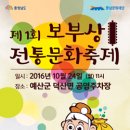 보부상장터