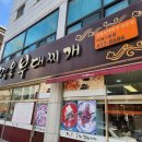 명옥부대찌개 네이버블로그