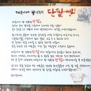 태곤이네단팥빵