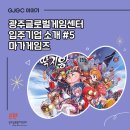 마가게임즈 이미지