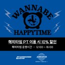 워너비짐 네이버블로그