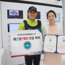 에스원종합관리 파이낸셜뉴스