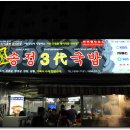 서민국밥 이미지