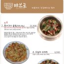 바브로(babro) 이미지