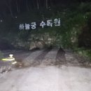 광천약수터 이미지