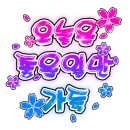 반갑습니다,자유소년님 이미지