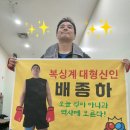 가드복싱 | 🥊 성남시 의장배 복싱대회 가드복싱 출전 후기 [가드복싱][야탑복싱][도촌동복싱][성남복싱][복싱다이어트]