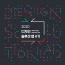 콘텐츠디자인랩