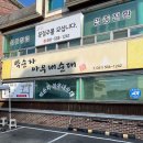 [천안] 병천순대거리 맛집 "박순자아우내순대본점" 내돈내산 솔직후기