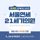 21세기내과의원 이미지