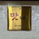 석남주물럭쭈꾸미 이미지
