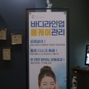 안바디밸런스 이미지