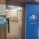 에스티엔수학학원