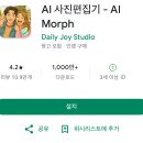 큐브월드 | AI 사진 만화 어플, AI Morph앱- 사진을 만화처럼 캐릭터 어플