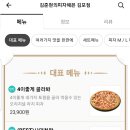 피자헤븐 김포점