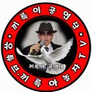 끼륵이 의 전원일기.김장용 배추 조개탄 비료주기 이미지