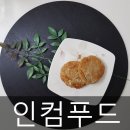주식회사 인컴푸드