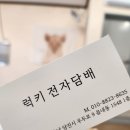 일등전자담배